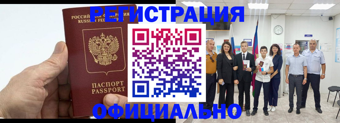 временная регистрация в квартире в Тарко-Сале