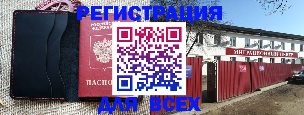 прописка паспорт в Тарко-Сале