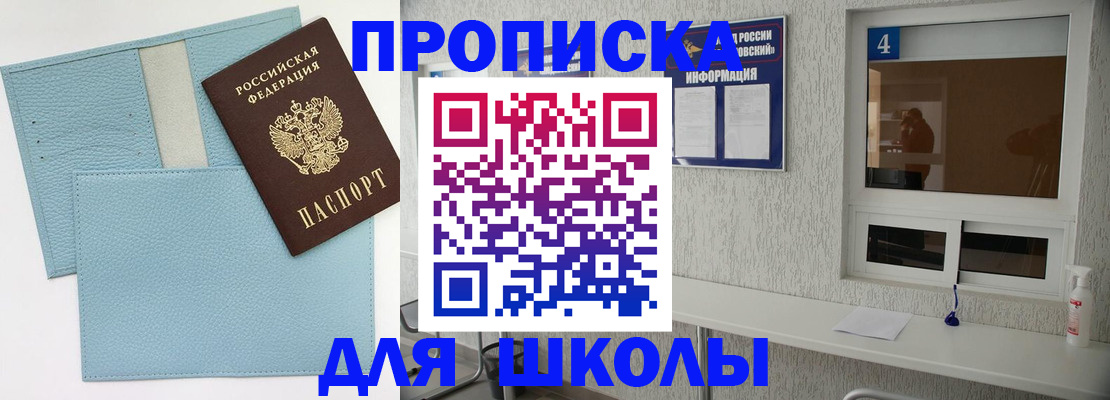 временная регистрация купить в Тарко-Сале