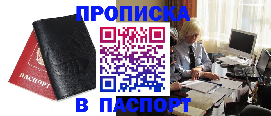 временная регистрация поиск в Тарко-Сале