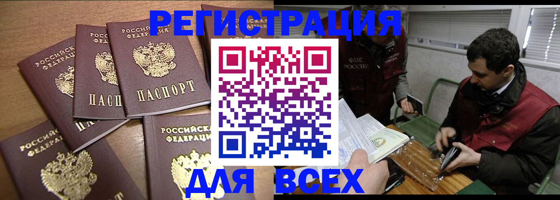 временная регистрация гарантия в Тарко-Сале